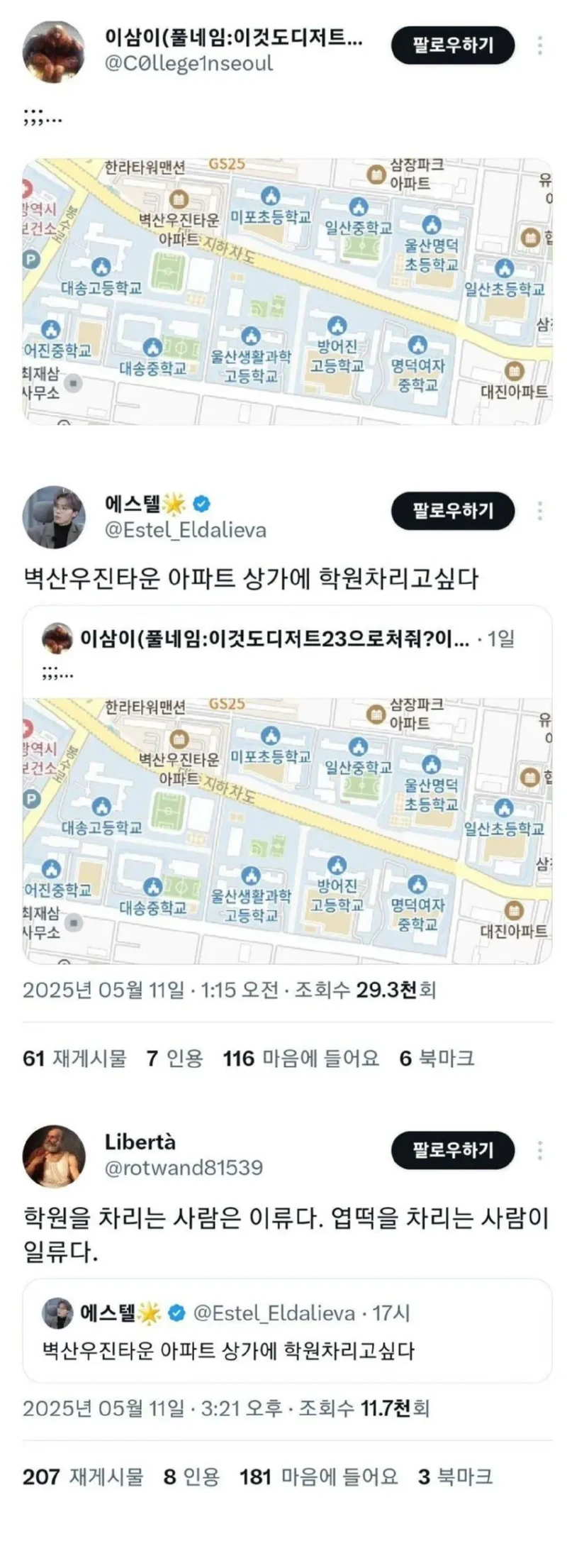 아무리 봐도 개쩌는 아파트 상가 입지.jpg