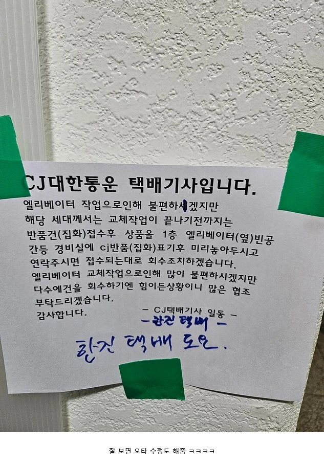 인생 대충 살자.. 업혀 가는 한진택배처럼