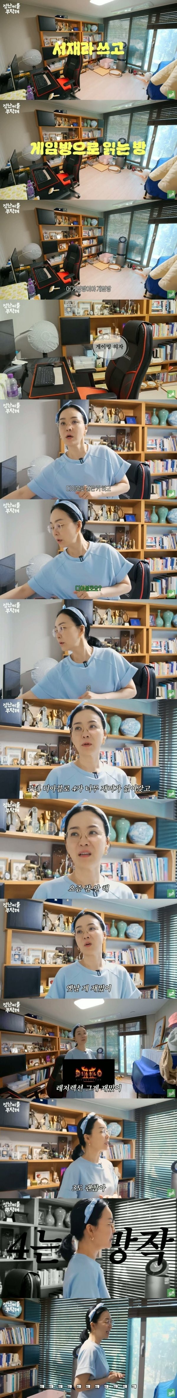 배우 김정난 님의 독특한 취미생활 