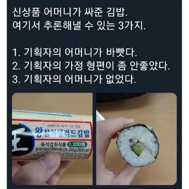 어머니가 싸주시던 김밥 대참사.JPG