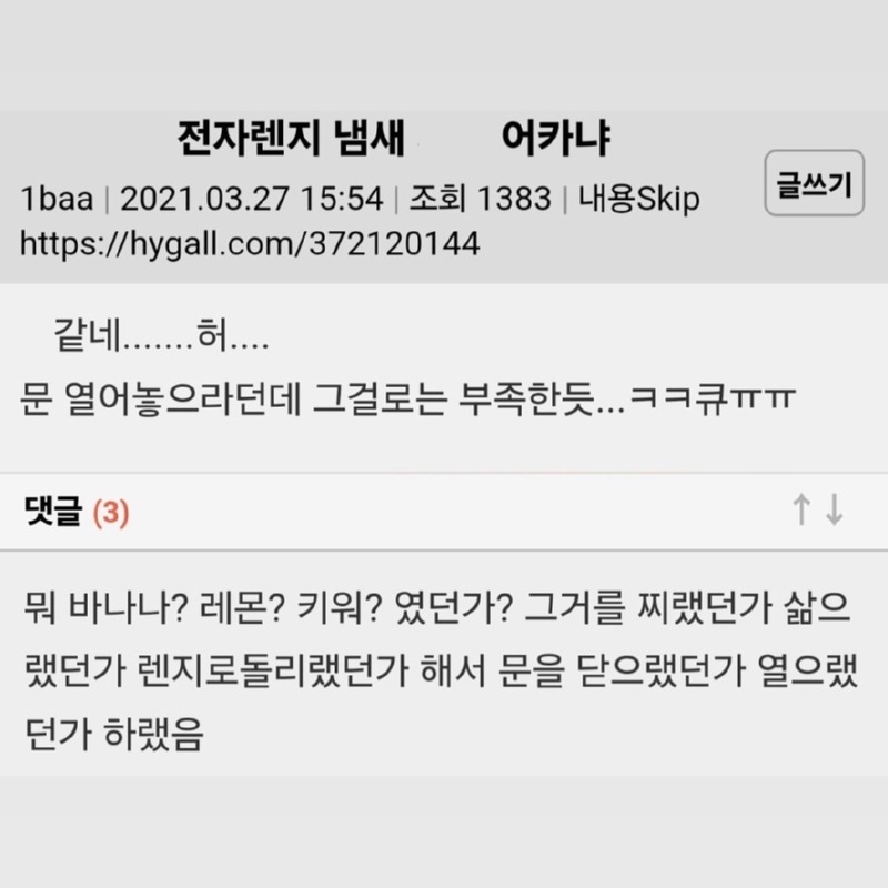 목  뭐 하나 제대로 아는 게 없는 녀석