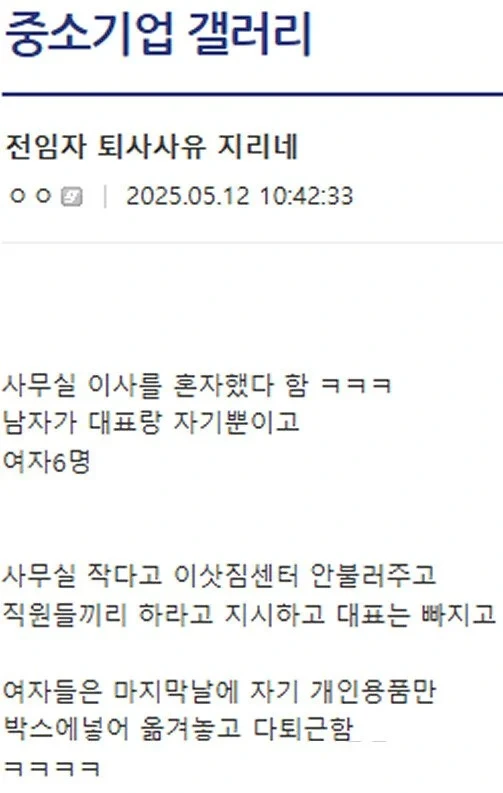 회사 전임자의 퇴사 이유