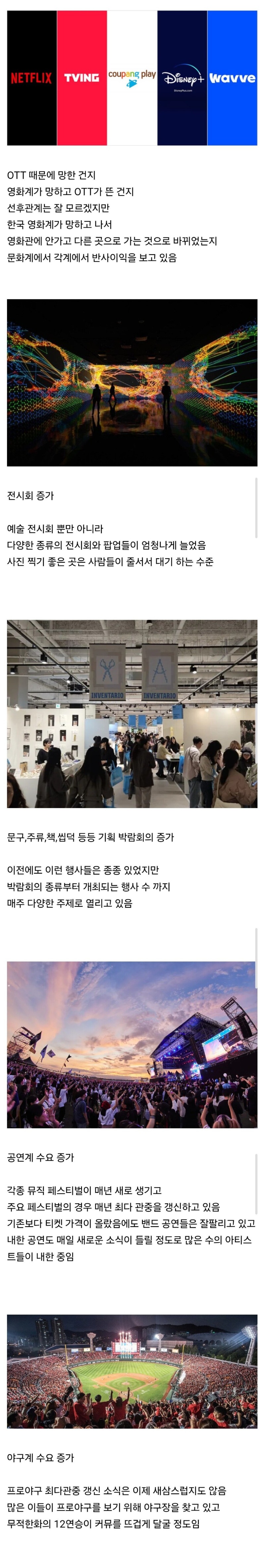 국내 영화판이 망하고 달라졌다는 문화 흐름