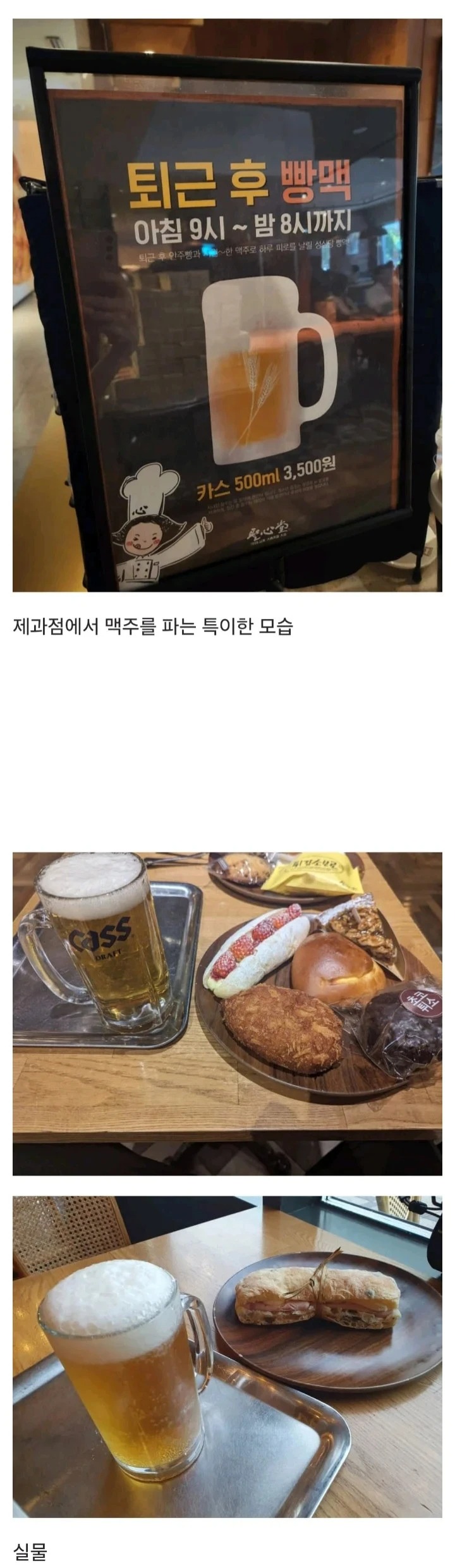 대전에있다는 맥주 문화