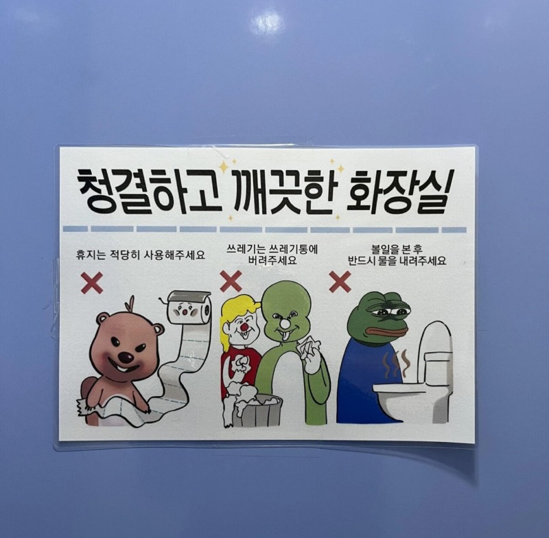 말 안 들으면 안될 것 같은 화장실