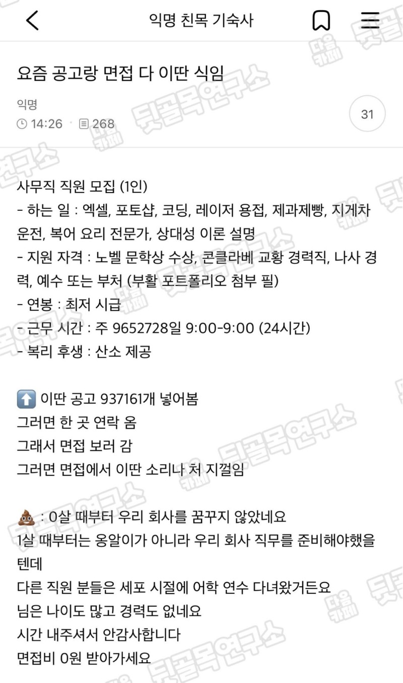 최근 기업공고 및 면접근황