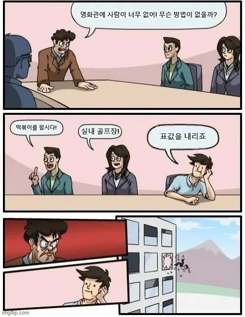 영화관에 사람이 너무없어