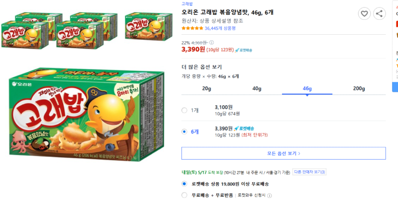 [쿠팡] 오리온 고래밥 볶음양념맛, 46g, 6개  [3,390] [무료]