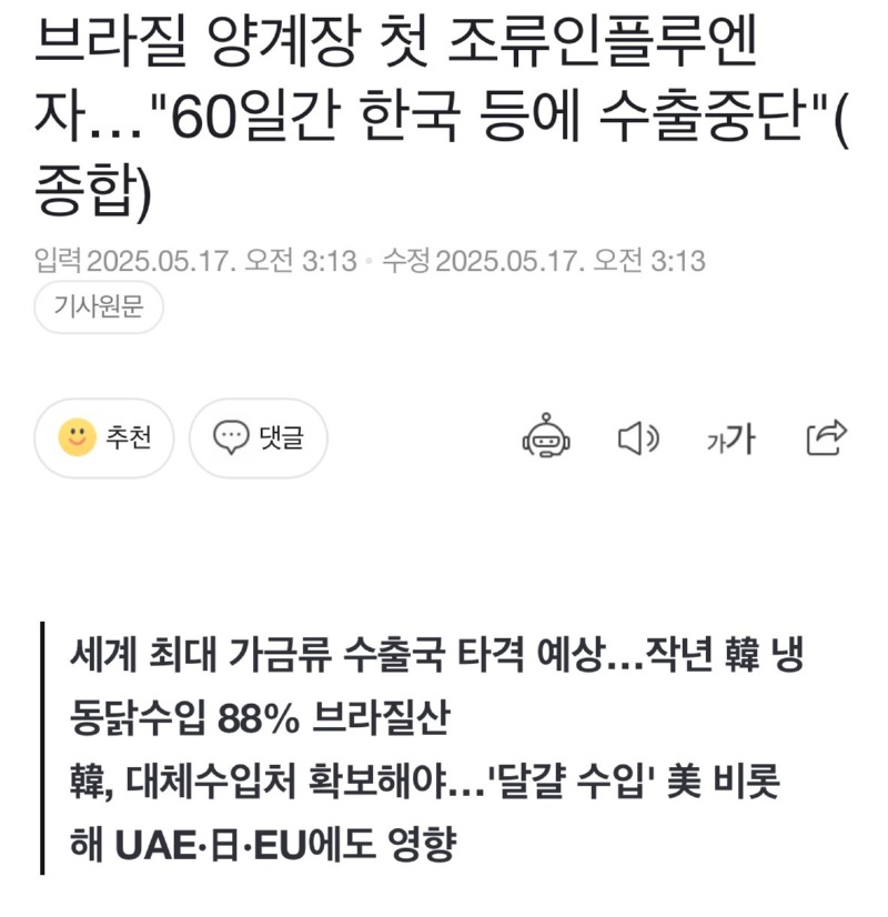 전국 순살치킨 위기 경보 🚨🚨🚨