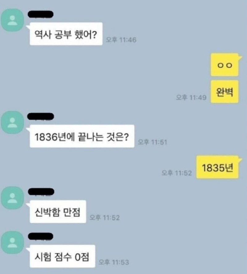 시험공부 완벽하게 한 사람