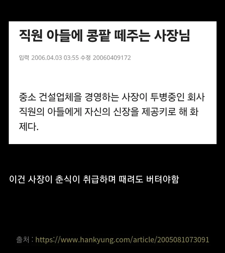 퇴사하면 무조건 직원 잘못인 회사