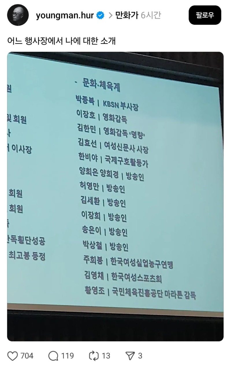 허영만 화백 근황 
