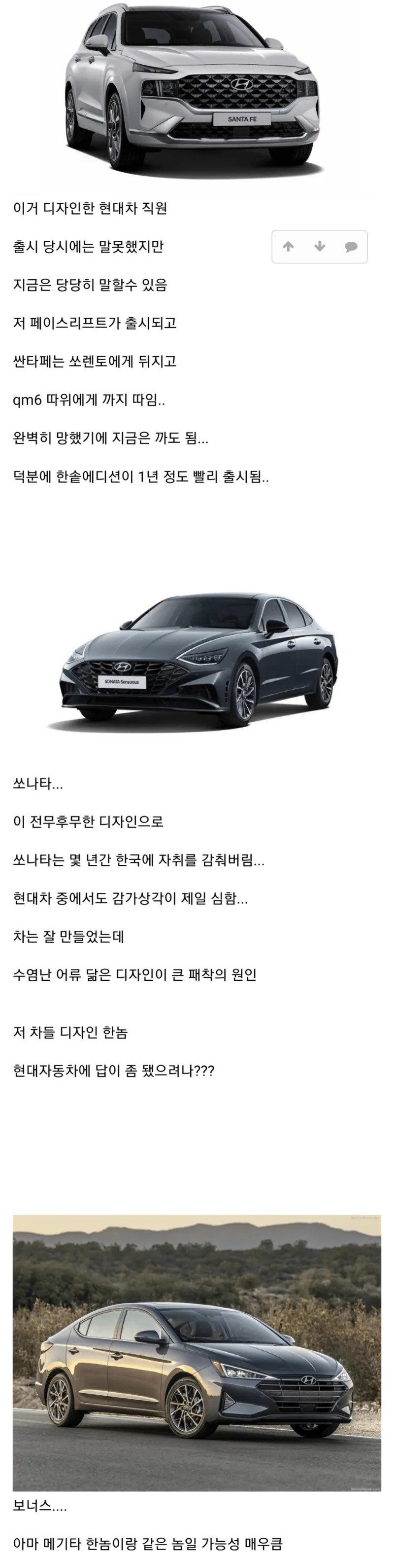 전설의 현대자동차 직원.