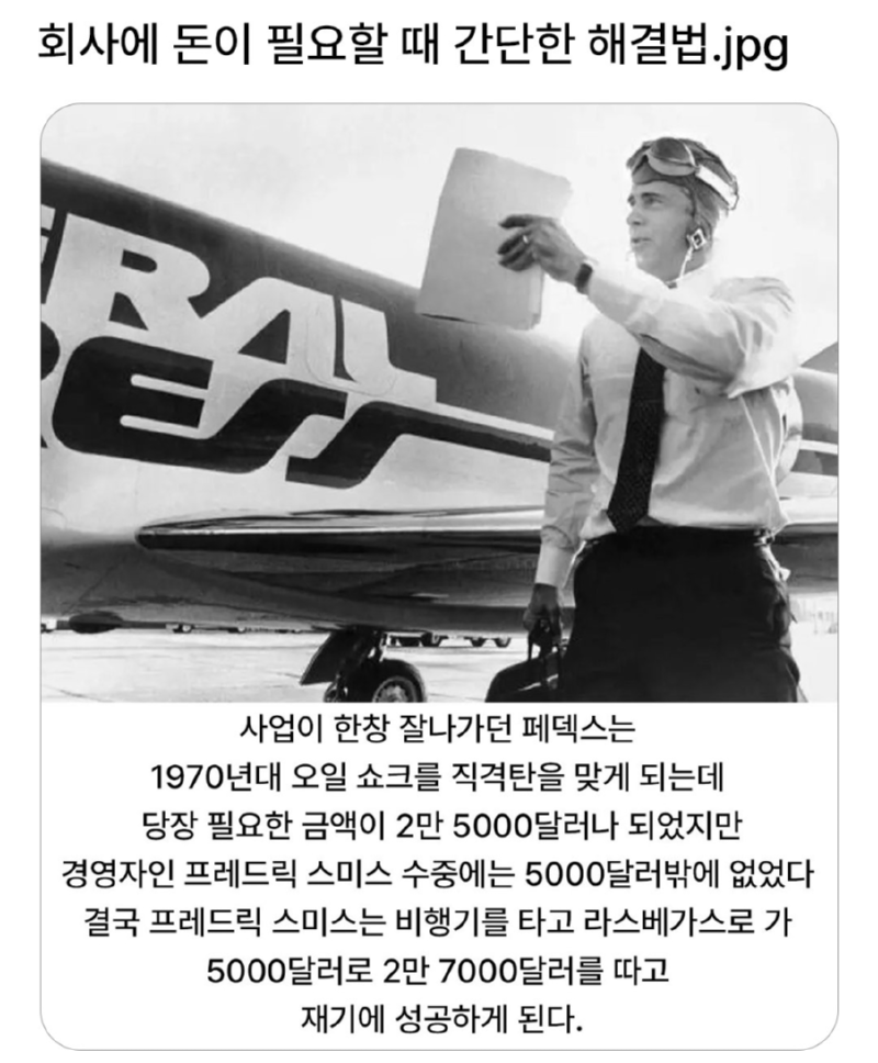 회사에 자금이 모자랄 때 의외의 해결법
