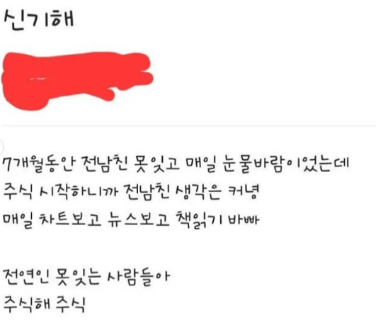 전여친 / 전남친을 잊는 방법 
