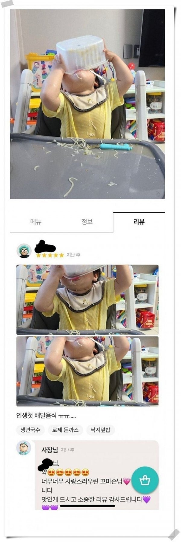 만족도가 느껴지는 배민 후기 