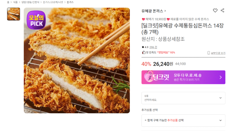 [롯데온] [딜크릿]유혜광 수제통등심돈까스 14장(총 7팩) [26,240] [무료]