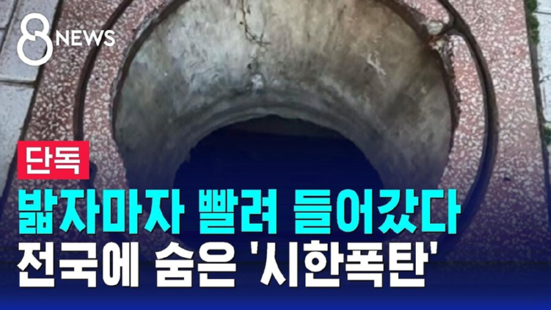 절대로 밟으면 안된다는 분홍 맨홀.jpg