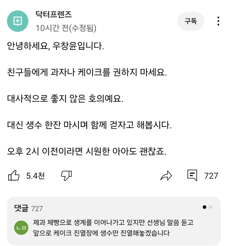 자영업자에게 폐업을 강요하는 나쁜의사