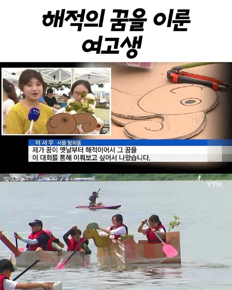 대 해적시대, 해적의 꿈을 이룬 여고생 