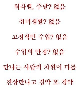 퇴사후 자영업을 시작하고 깨달은 사실