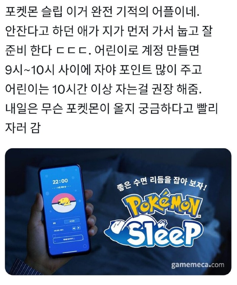 부모님들이 남기신 아동용 포켓몬 게임 후기 .jpg