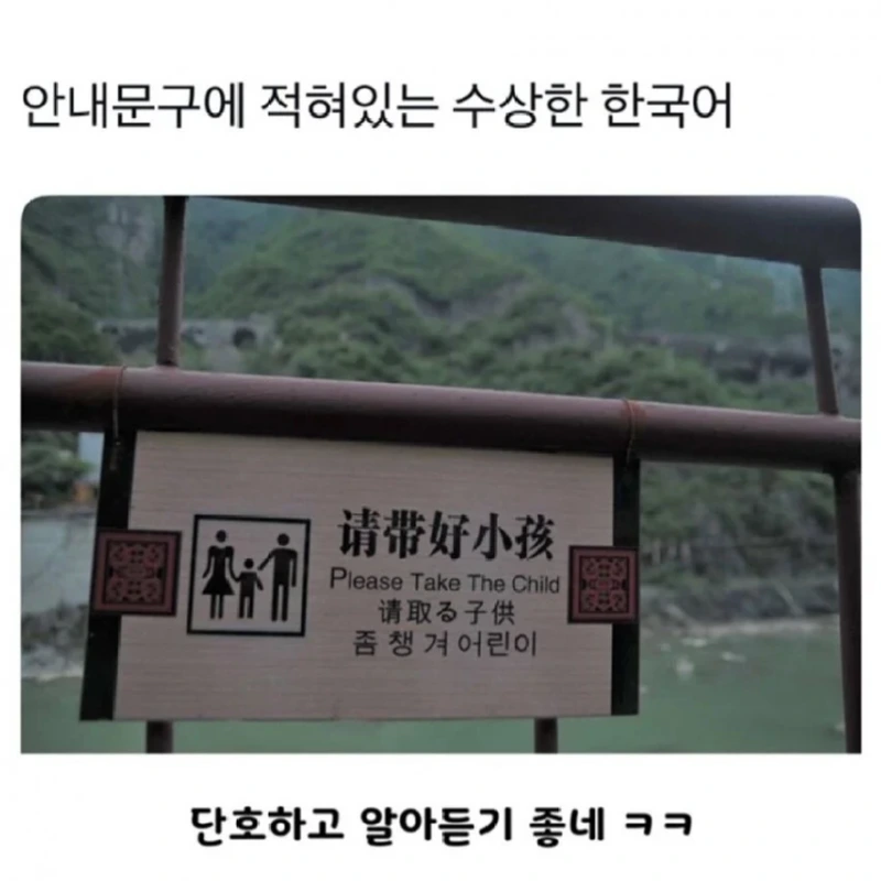 직관적인 번역의 안내문