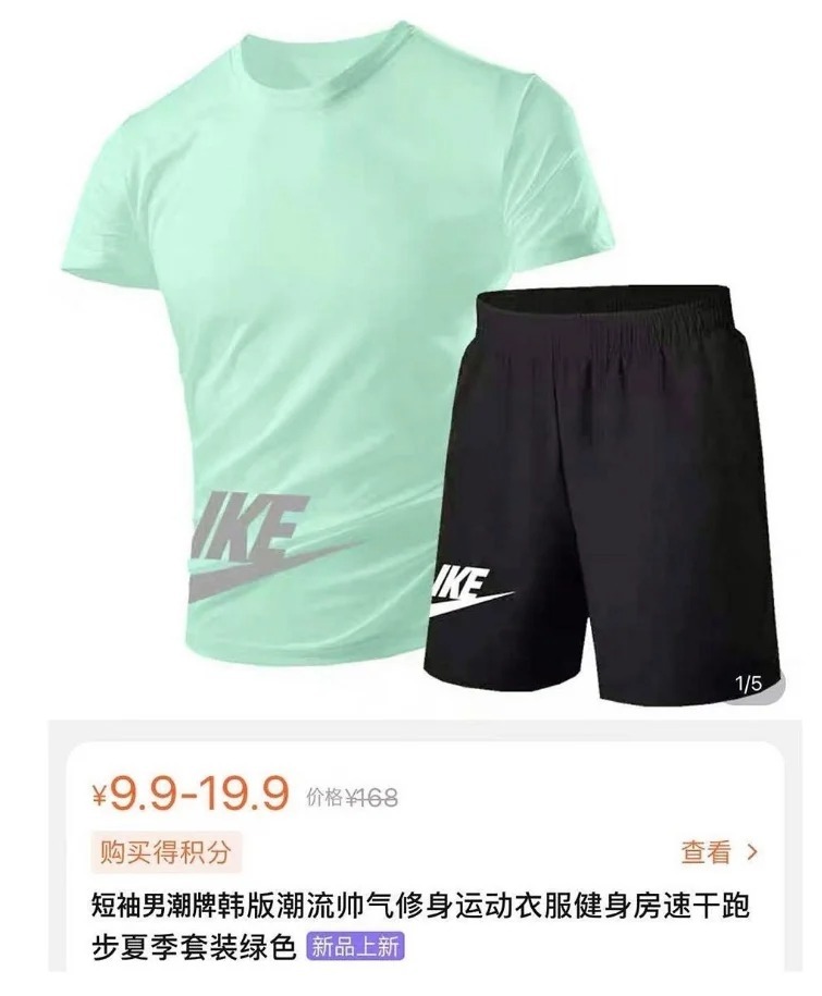 테무에서 산 나이키 