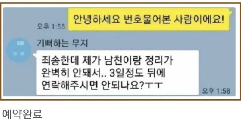 사전 예약