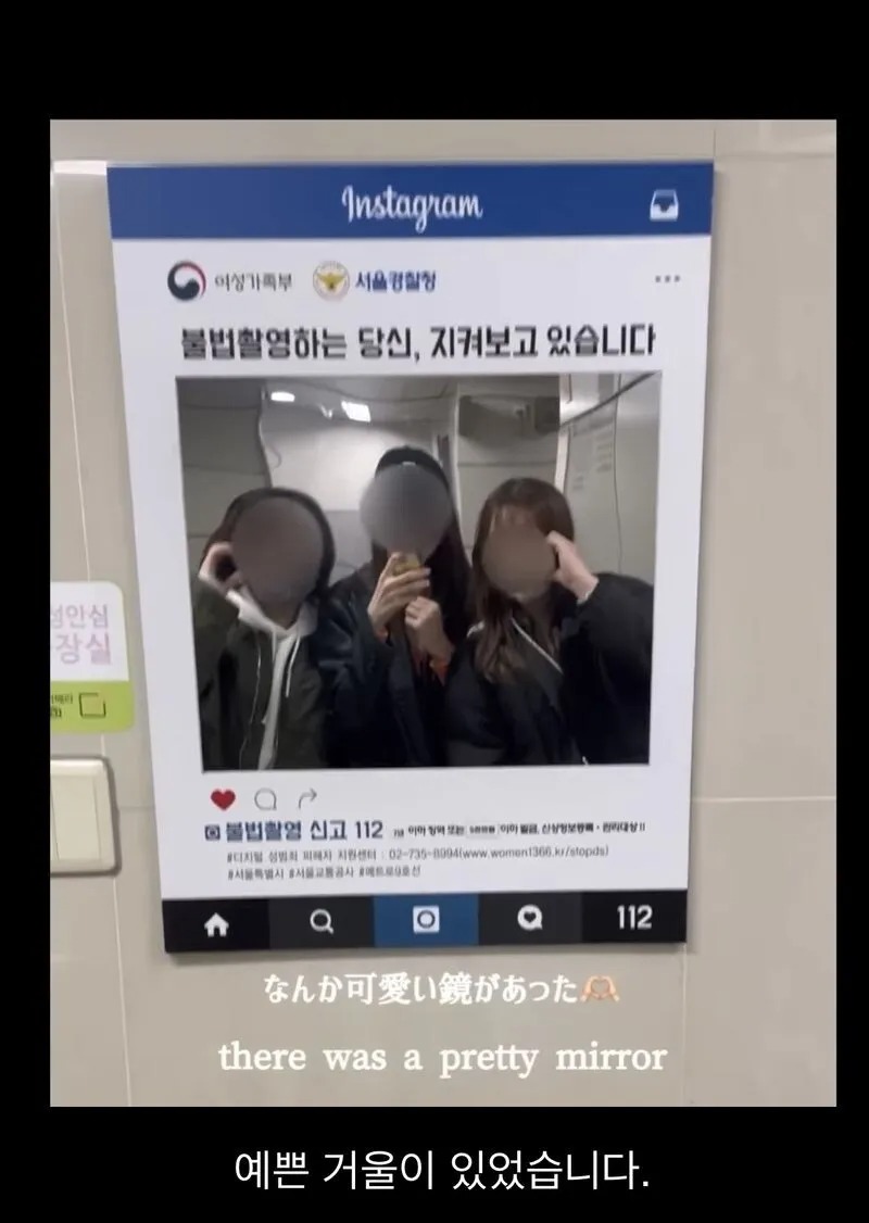 화장실에서 셀카 찍은 일본인 관광객