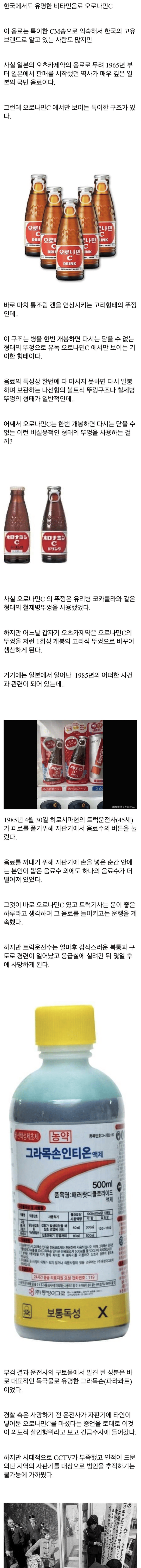 오로나민C 뚜껑이 이상하게 생긴 이유.jpg