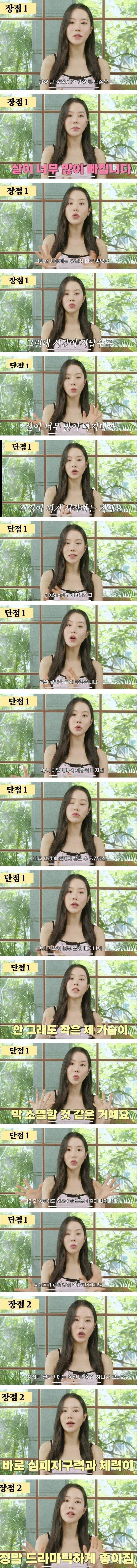 3개월간 공복에 5km씩 달리기 한 후 장단점
