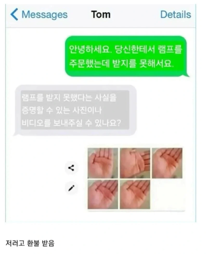 해외직구 물건 못받았을때 환불받는법
