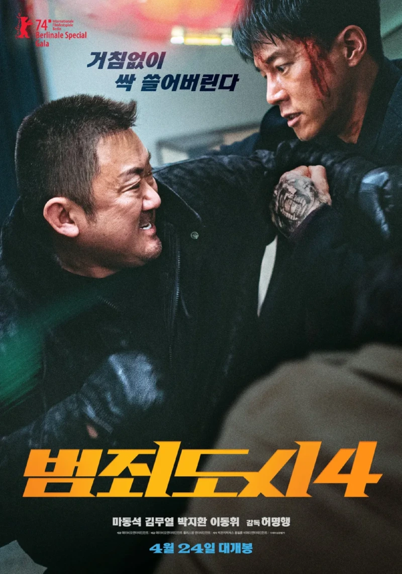 대한민국의 마지막 천만영화