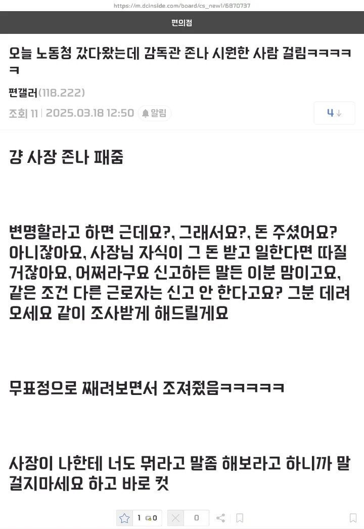 노동청 담당자가 쿨한 사람이 걸렸다. 