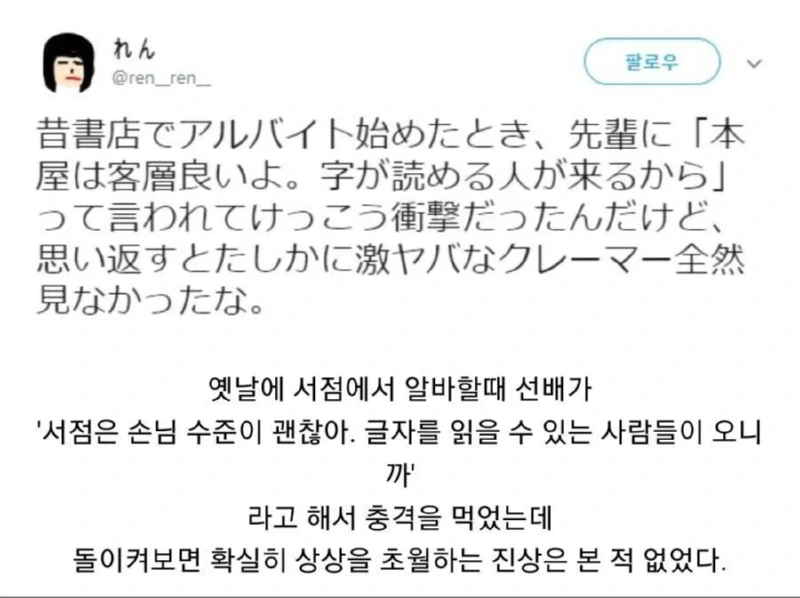 서점 알바가 좋은이유