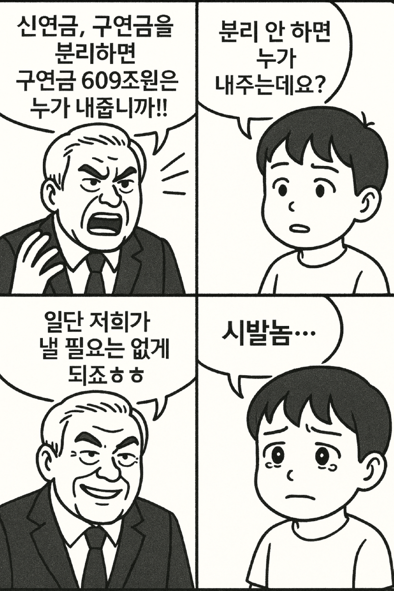 대한민국 국민연금 현재상황