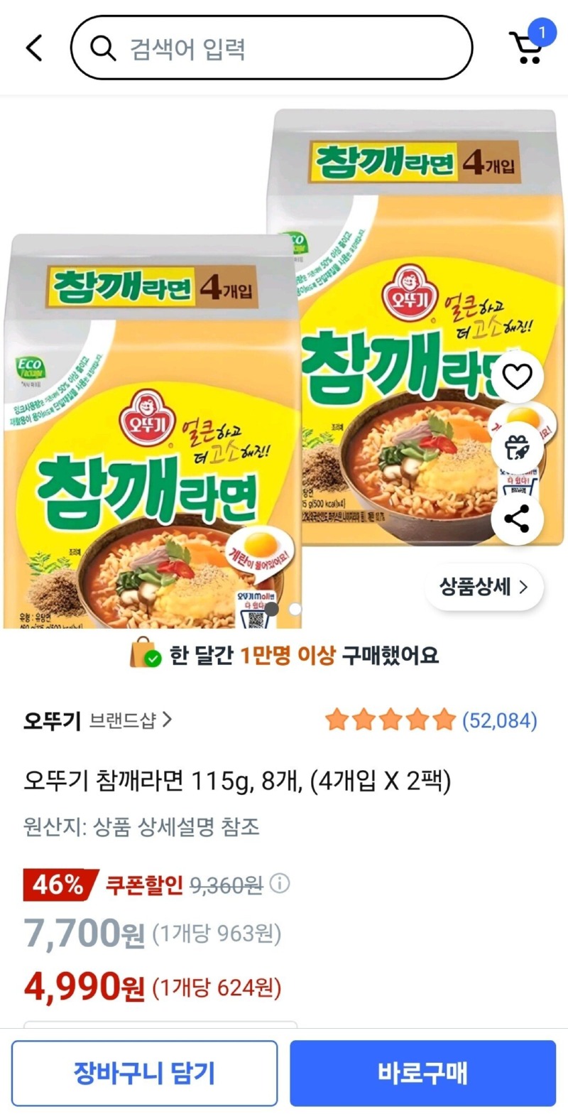 [쿠팡] 오뚜기 참깨라면 115g, 8개 [4,990] [무료]