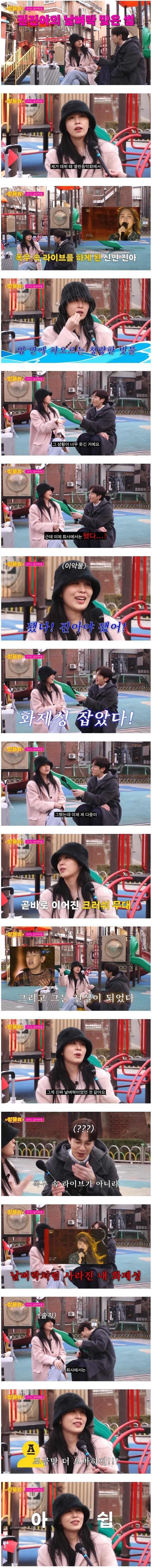 어떤가수의 화제성 묻힌 가슴아픈 썰
