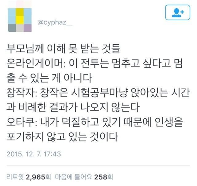 부모님이 이해하지 못하는것들.jpg