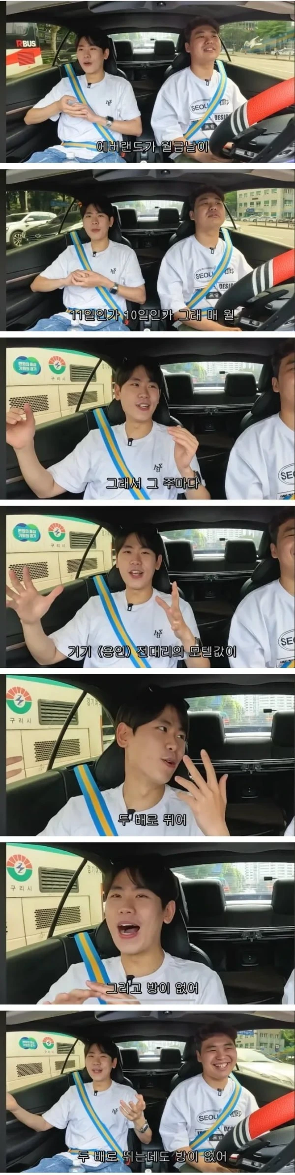 용인지역 모텔 가격이 2배로 뛰는 날 