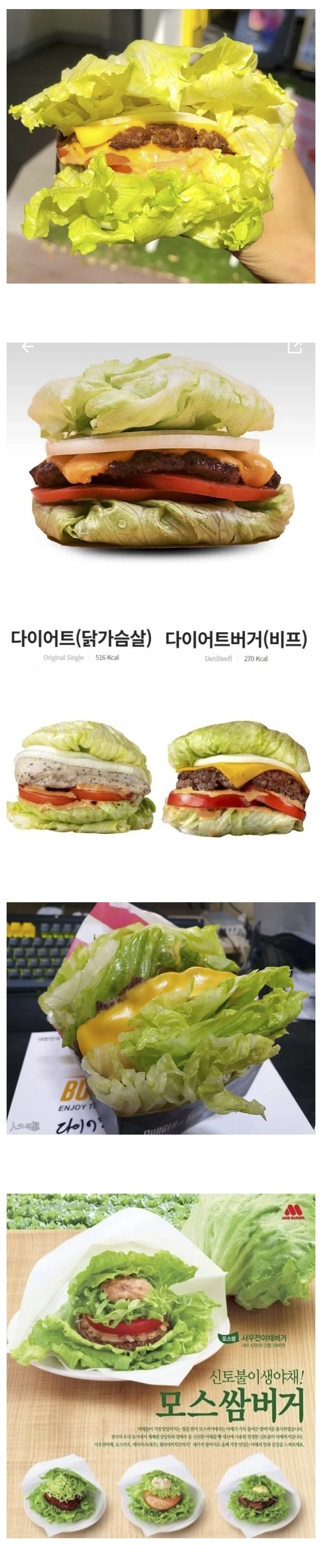 호불호가 갈린다는 햄버거 