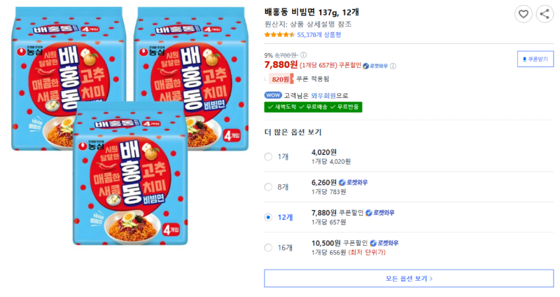 [쿠팡] 배홍동 비빔면 137g, 12개 [7,880] [무료]