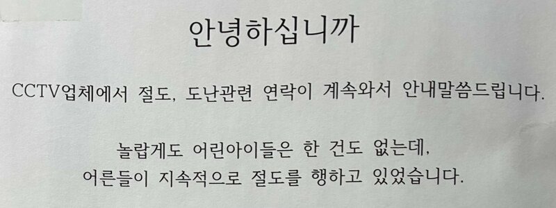 아이스크림 가게에 붙어있는 경고 문구 