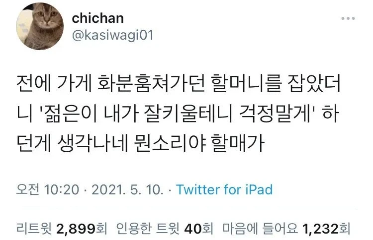  의외로 많이 훔쳐간다는 