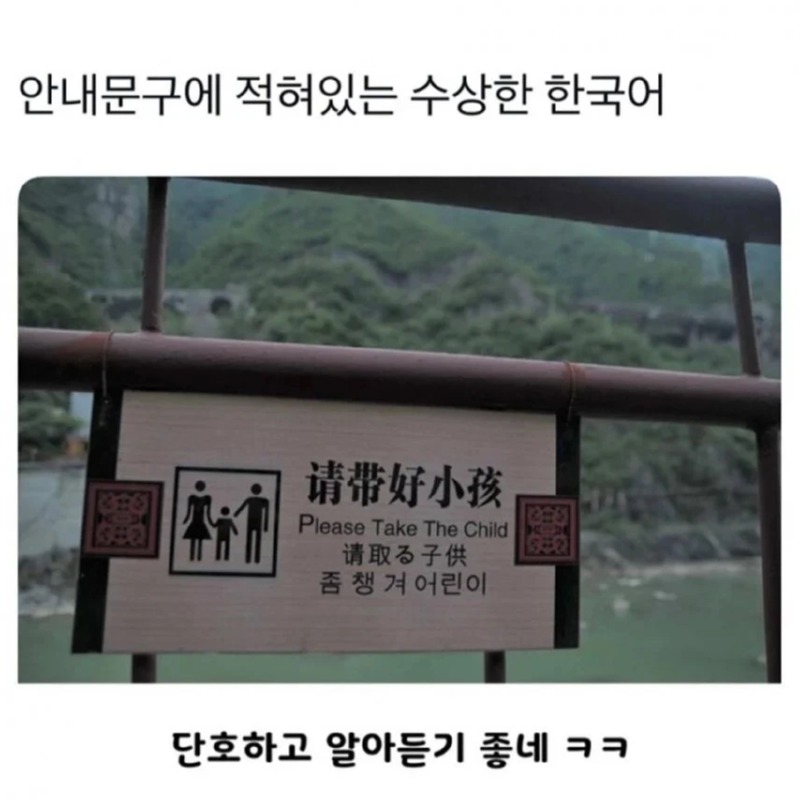 전달력이 확실한 한국어 안내