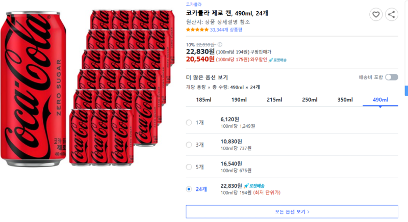 [쿠팡] 코카콜라 제로 490ml 24캔  [20,540] [무료]