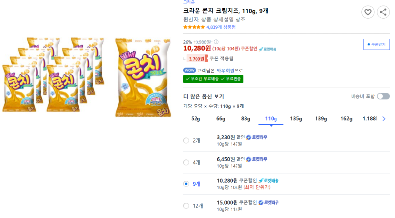 [쿠팡] 크라운 콘치 크림치즈, 110g, 9개 [10,280] [무료]