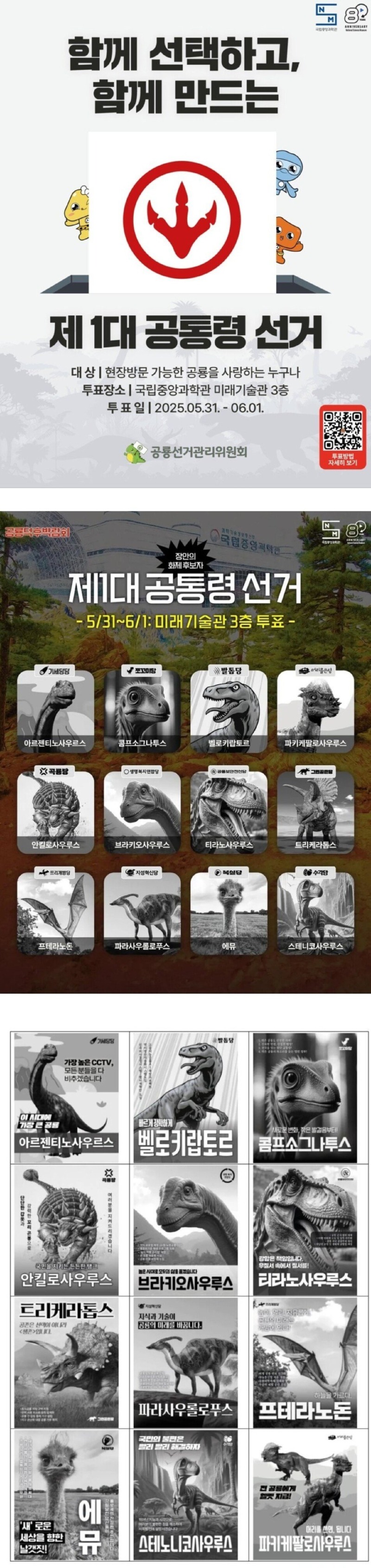 6월 곧 선거입니다. 꼭 투표하세요!