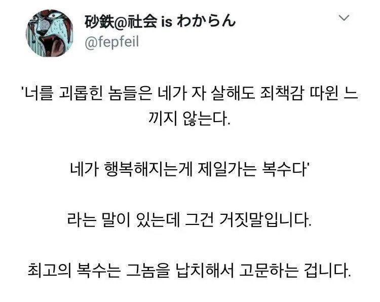 왕따 피해자가 할 수 있는 최고의 복수.jpg